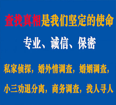 关于怀来神探调查事务所